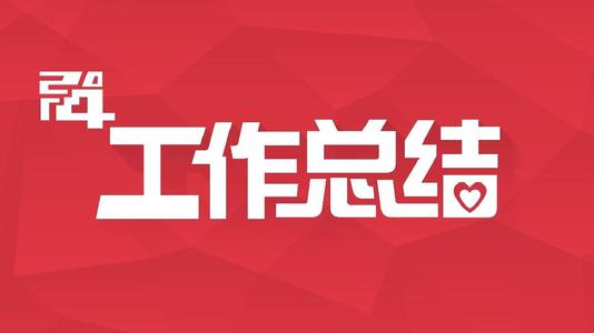 市委政法委年度優(yōu)化法治化營商環(huán)境工作總結(jié)