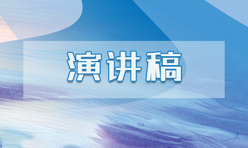 2022喜迎二十大爭做新時(shí)代好隊(duì)員演講稿