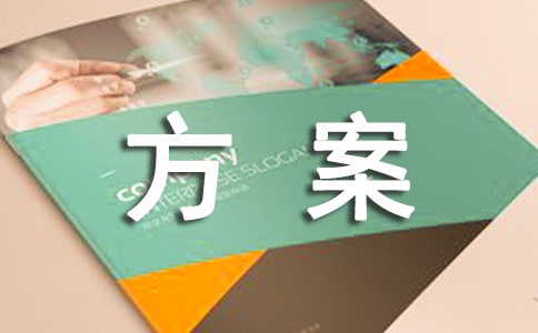 X區(qū)深化拓展新時代文明實踐中心建設工作方案