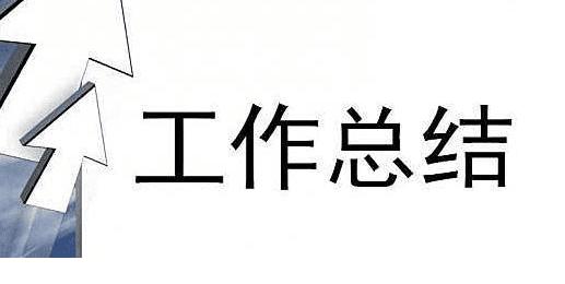 政協(xié)教科衛(wèi)體委員會(huì)工作總結(jié)和2022年工作要點(diǎn)