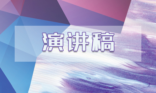 2022以青春之名，續(xù)寫時(shí)代華章演講稿精選