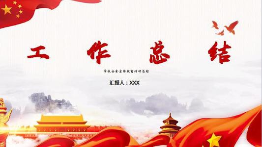 加強(qiáng)黨內(nèi)法規(guī)制度建設(shè)工作總結(jié)報(bào)告