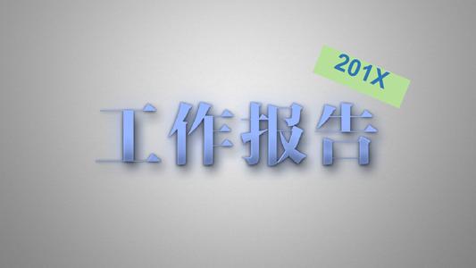 2022年機(jī)關(guān)黨支部三年換屆選舉工作報(bào)告