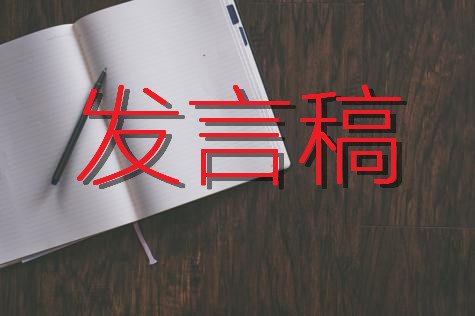 思想能力作風(fēng)建設(shè)研討發(fā)言材料